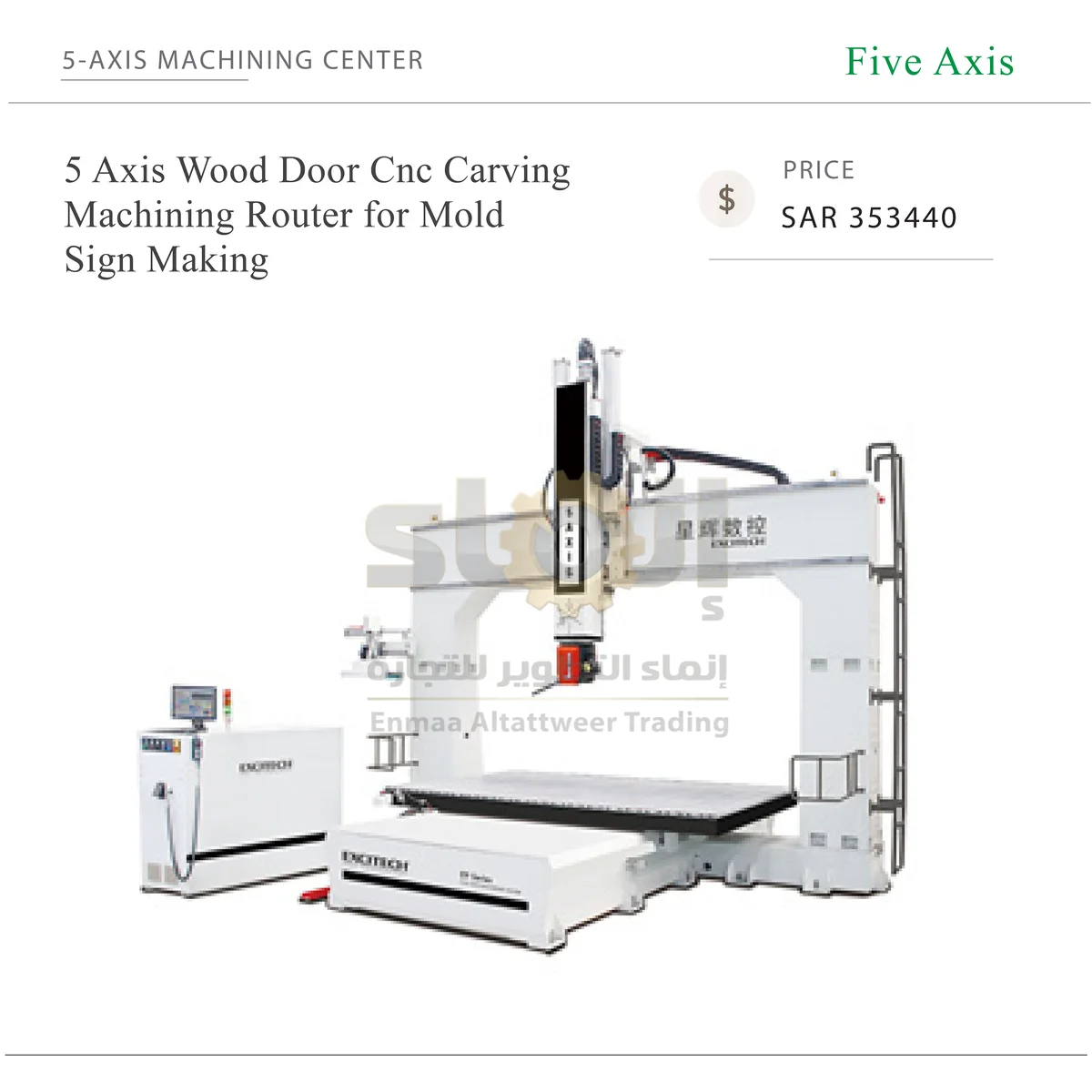 5 Axis Wood Door Cnc Carving - SAR 345920-353440-43-43 5 Axis Wood Door Cnc Carving Machining Router for Mold Sign Making - Image 1