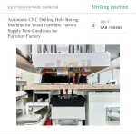 ⁦ماكينة CNC أوتوماتيكية لحفر وتجويف الثقوب في الأخشاب، مناسبة لمصانع تصنيع الأثاث⁩ - الصورة ⁦2⁩