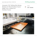 ⁦ماكينة CNC أوتوماتيكية لحفر وتجويف الثقوب في الأخشاب، مناسبة لمصانع تصنيع الأثاث⁩ - الصورة ⁦4⁩