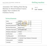 ⁦ماكينة CNC أوتوماتيكية لحفر وتجويف الثقوب في الأخشاب، مناسبة لمصانع تصنيع الأثاث⁩ - الصورة ⁦7⁩