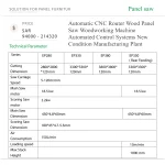 ⁦ماكينة راوتر CNC أوتوماتيكية ومنشار ألواح خشبية، مزودة بأنظمة تحكم أوتوماتيكية للأعمال الخشبية والمصانع⁩ - الصورة ⁦7⁩