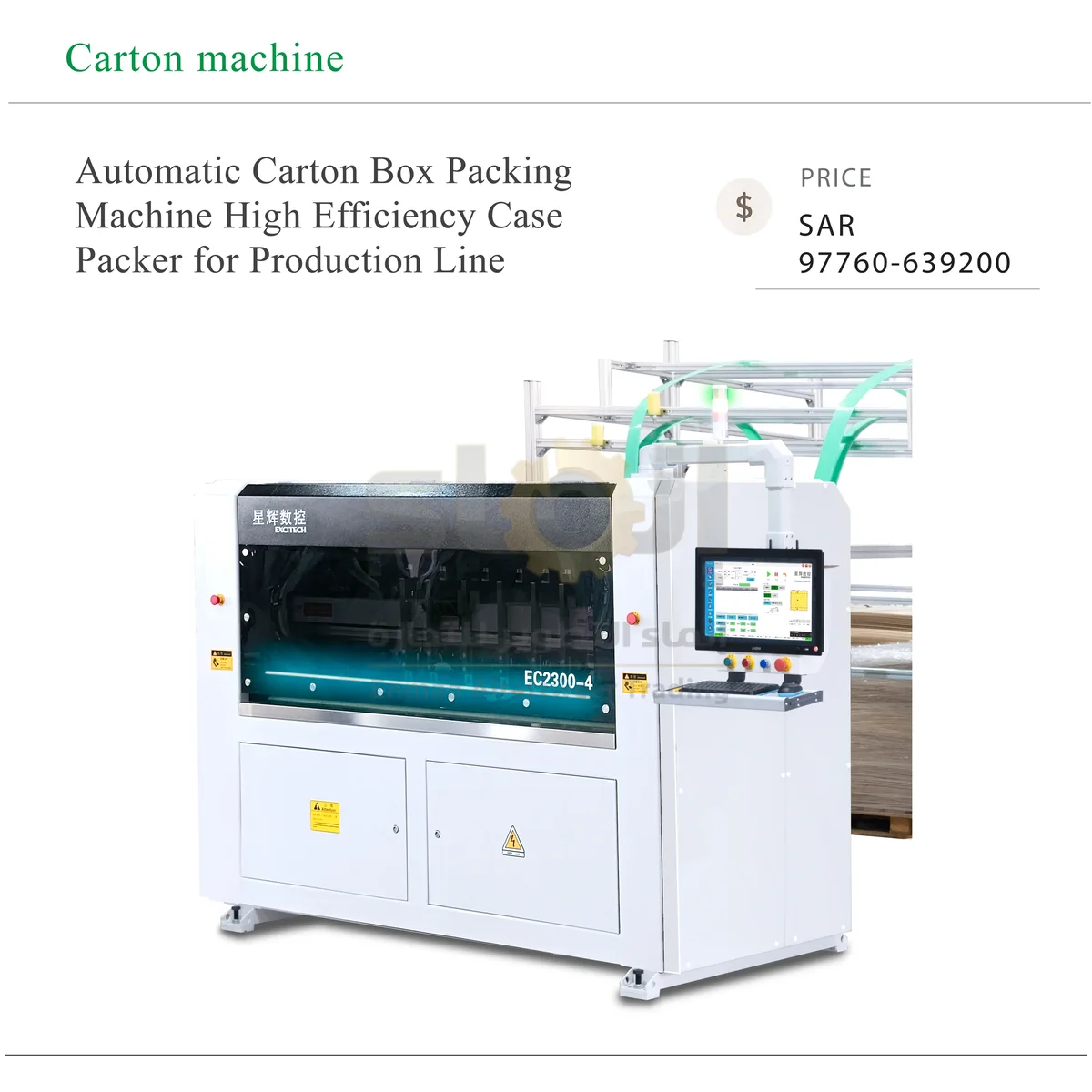 Automatic Carton Box Packing - SAR 97760-639200-10 Automatic Carton Box Packing Machine High Efficiency Case Packer for Production Line - Image 1
