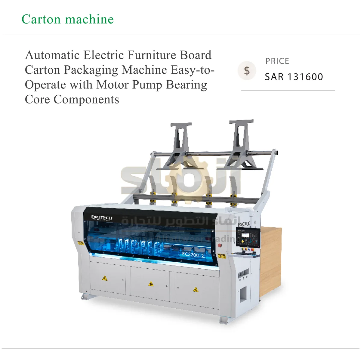 Automatic Electric Furniture Board - SAR 131600-63 Automatic Electric Furniture Board Carton Packaging Machine Easy-to-Operate with Motor Pump Bearing Core Components - Image 1