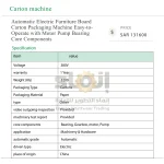 Automatic Electric Furniture Board Carton Packaging Machine Easy-to-Operate with Motor Pump Bearing Core Components - Image 7