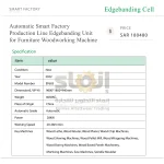 ⁦وحدة تلصيق حواف ضمن خط إنتاج أوتوماتيكي للمصنع الذكي لماكينات تصنيع الأثاث والأعمال الخشبية⁩ - الصورة ⁦7⁩