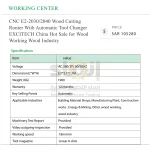 ⁦راوتر E2-2030/2040 CNC  لقص الأخشاب، مزود بمبدّل أدوات أوتوماتيكي، الأكثر مبيعًا للأعمال الخشبية وصناعة الأخشاب⁩ - الصورة ⁦7⁩