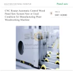 ⁦ماكينة راوتر CNC للأعمال الخشبية، مزودة بنظام منشار ألواح خشبية وتحكم أوتوماتيكي، للمصانع⁩ - الصورة ⁦2⁩