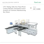 ماكينة منشار ألواح CNC بطاولة منزلقة لتقطيع الخشب، مزودة بأنظمة تحكم أوتوماتيكية ومحرك رئيسي، لتصنيع الأثاث