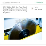 ⁦ماكينة منشار ألواح CNC بطاولة منزلقة لتقطيع الخشب، مزودة بأنظمة تحكم أوتوماتيكية ومحرك رئيسي، لتصنيع الأثاث⁩ - الصورة ⁦3⁩