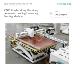 ⁦ماكينة Nesting CNC للأعمال الخشبية، مزودة بنظام تحميل وتفريغ أوتوماتيكي⁩ - الصورة ⁦2⁩