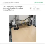 ⁦ماكينة Nesting CNC للأعمال الخشبية، مزودة بنظام تحميل وتفريغ أوتوماتيكي⁩ - الصورة ⁦6⁩