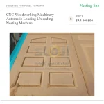 ⁦ماكينة Nesting CNC للأعمال الخشبية، مزودة بنظام تحميل وتفريغ أوتوماتيكي⁩ - الصورة ⁦3⁩