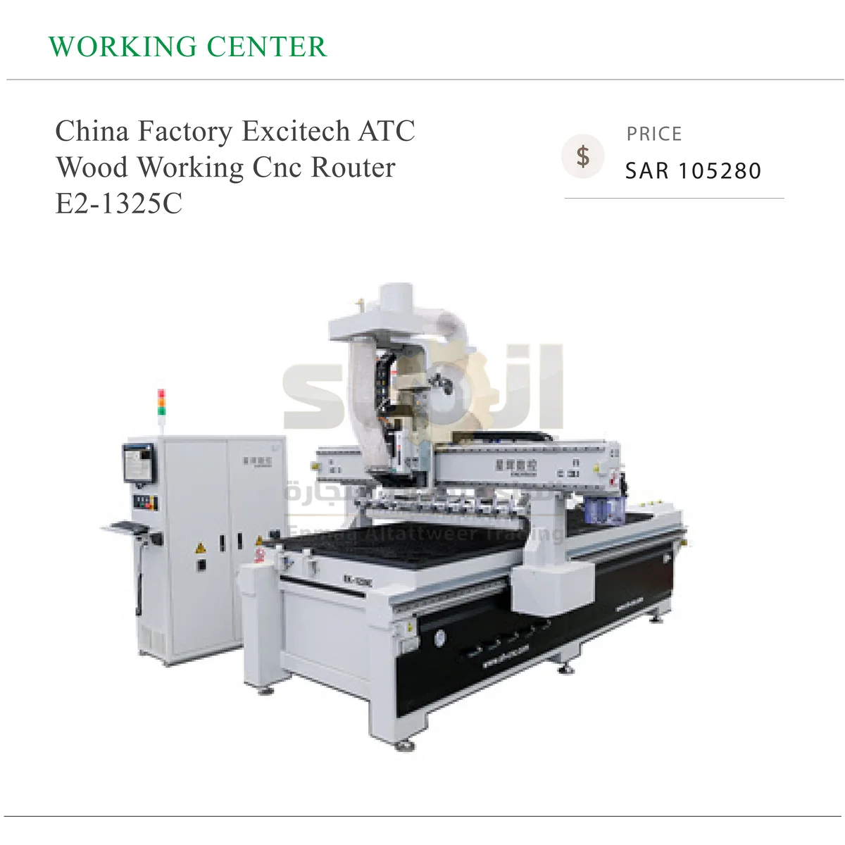 China Factory Excitech ATC - SAR 105280-08 China Factory Excitech ATC Wood Working Cnc Router E2-1325C - Image 1