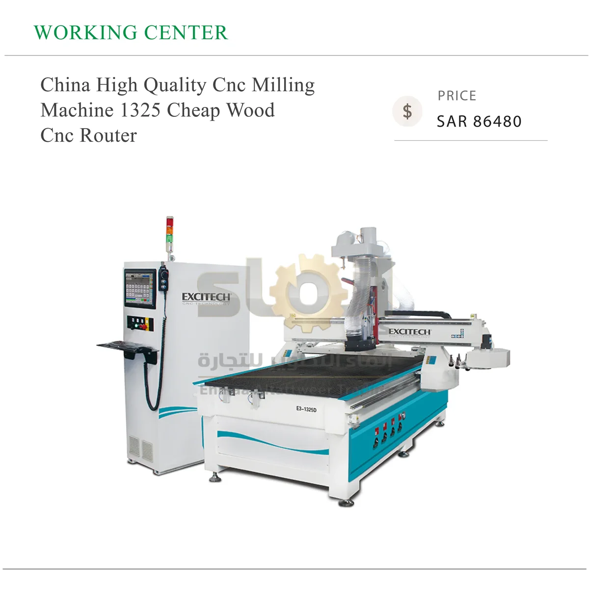 China High Quality Cnc Milling - SAR 86480-32 China High Quality Cnc Milling Machine 1325 Cheap Wood Cnc Router - Image 1