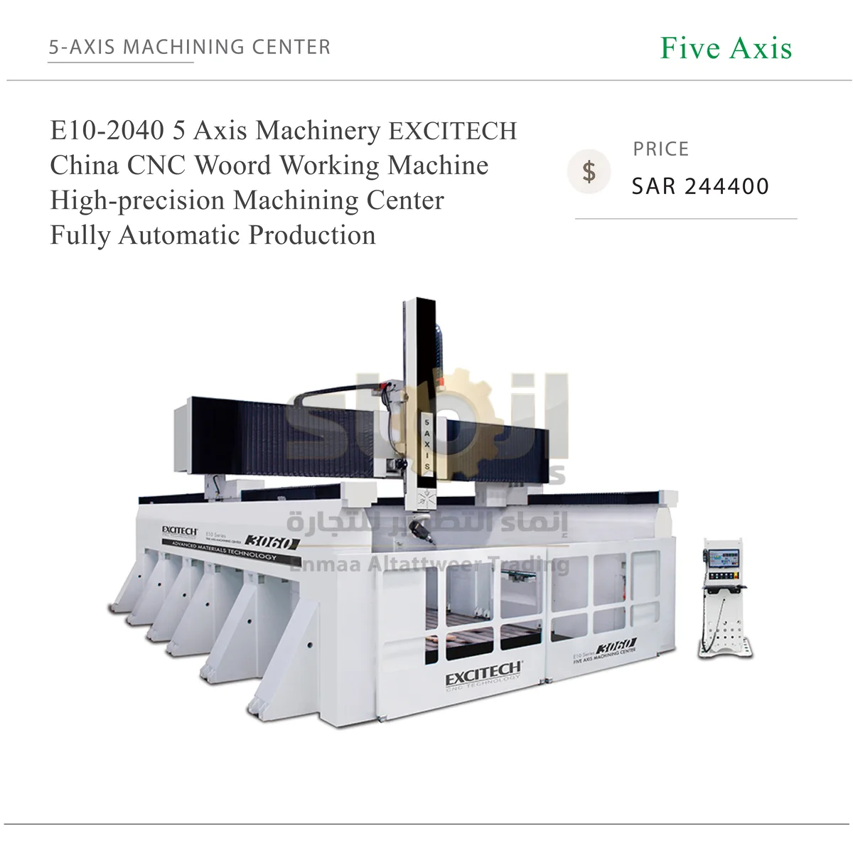 E10-2040 5 Axis Machinery EXCITECH -SAR 244400-51 E10-2040 5 Axis Machinery EXCITECH China CNC Woord Working Machine High-precision Machining Center Fully Automatic Production - Image 1