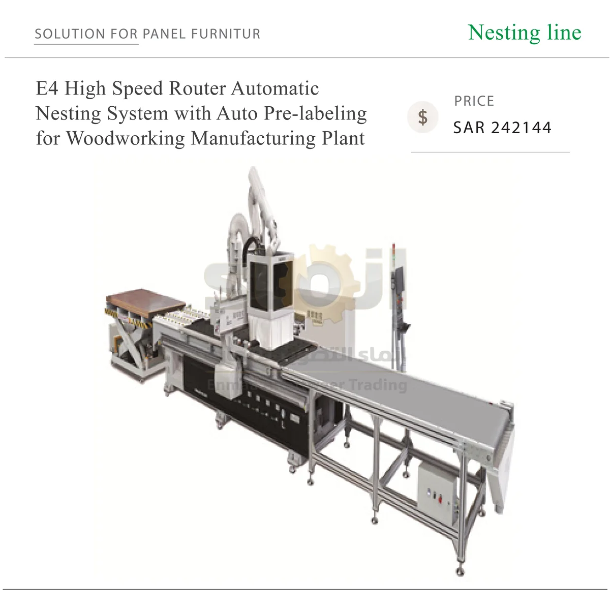 E4 High Speed Router Automatic - SAR 242144-08 EXCITECH E4 High Speed Router Automatic Nesting System with Auto Pre-labeling for Woodworking Manufacturing Plant - Image 1