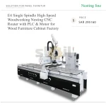ماكينة راوتر CNC بنظام Nesting للأعمال الخشبية موديل E4، بمغزل مفرد عالي السرعة وتحكم PLC، مزودة بمحرك وعلبة تروس ومضخة، لمصانع الأثاث الخشبي والخزائن