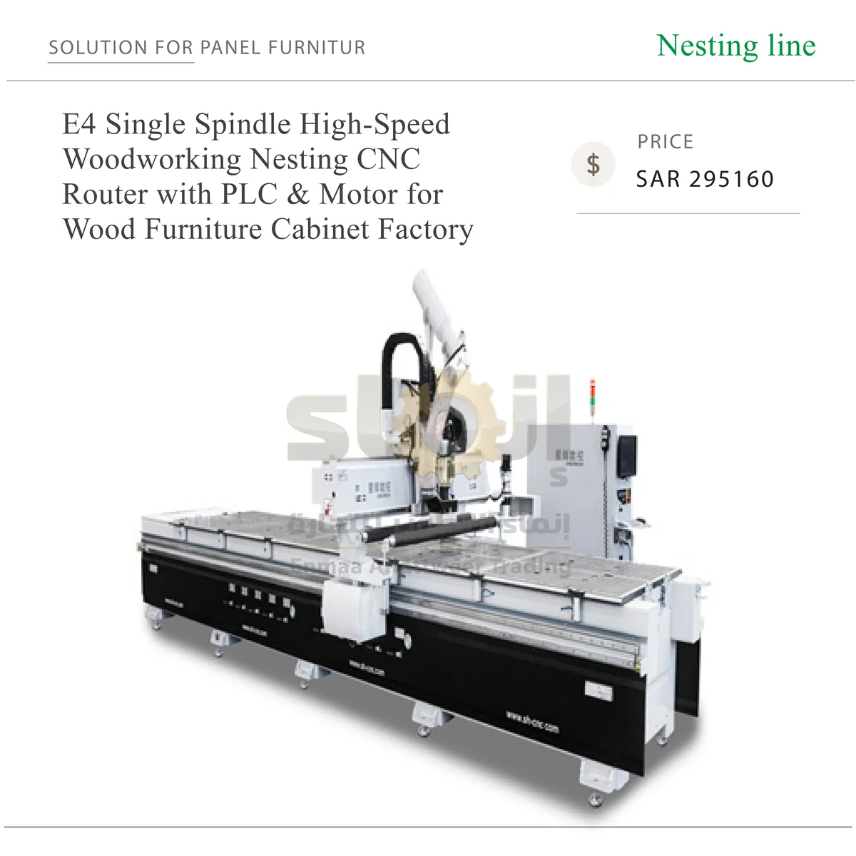 E4 Single Spindle High-Speed - SAR 295160-43 ماكينة راوتر CNC بنظام Nesting للأعمال الخشبية موديل E4، بمغزل مفرد عالي السرعة وتحكم PLC، مزودة بمحرك وعلبة تروس ومضخة، لمصانع الأثاث الخشبي والخزائن - الصورة 1