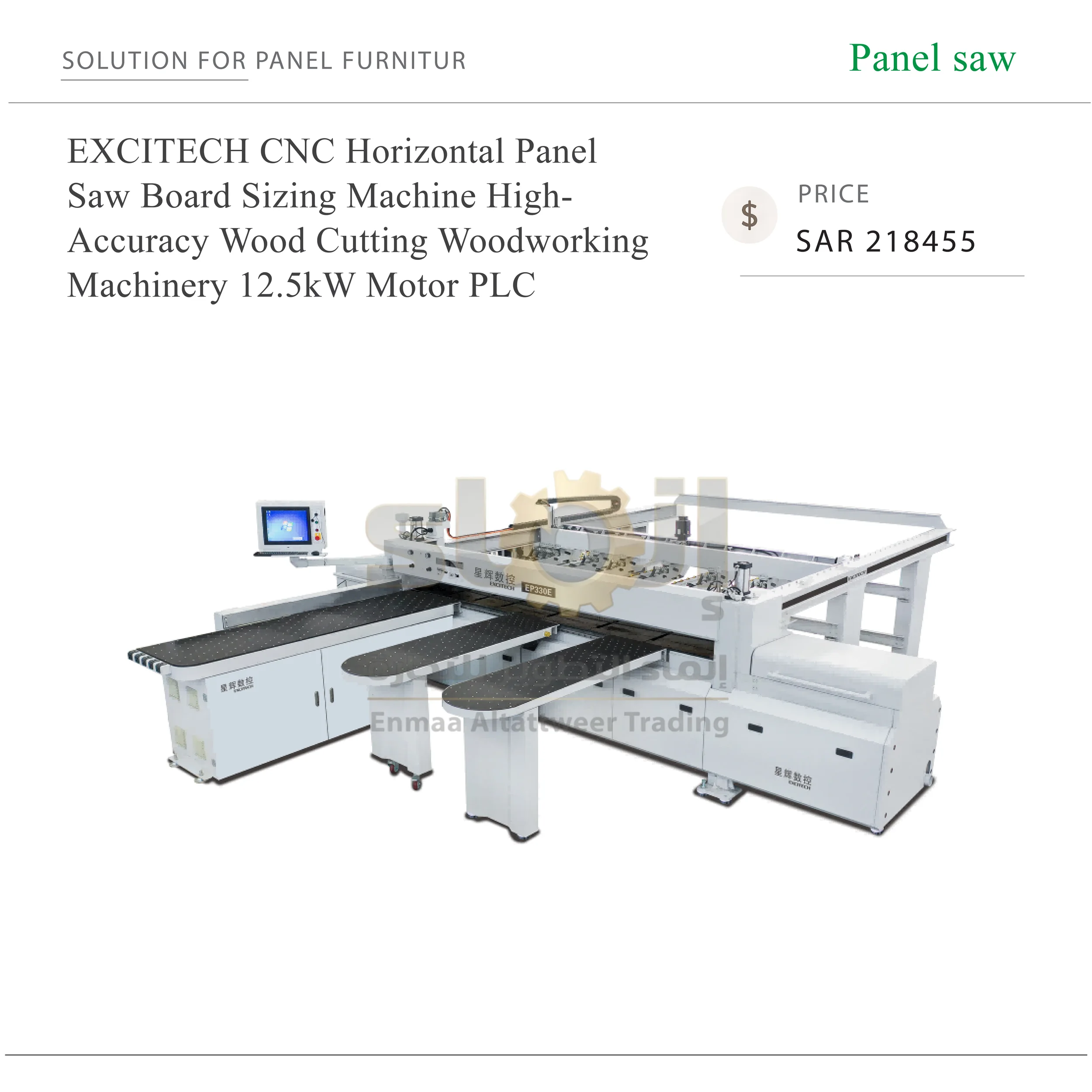 EXCITECH CNC Horizontal Panel - SAR 218455-41 EXCITECH CNC Horizontal Panel Saw Board Sizing Machine High-Accuracy Wood Cutting Woodworking Machinery 12.5kW Motor PLC - Image 1