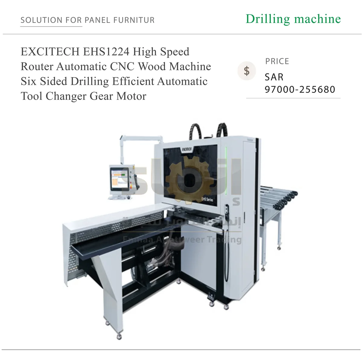 EXCITECH EHS1224 High Speed - SAR 97000-255680-86 ماكينة CNC إكسايتك EHS1224 للحفر السداسي وتفريز الأخشاب عالية السرعة - الصورة 1