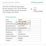 ⁦ماكينة CNC إكسايتك EHS1224 للحفر السداسي وتفريز الأخشاب عالية السرعة⁩ - الصورة ⁦7⁩
