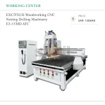 ماكينة إكسايتك E3-1530D CNC لتعشيش وحفر الأخشاب، مزودة بمبدّل أدوات أوتوماتيكي (ATC)