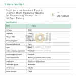 Easy Operation Automatic Electric Furniture Board Packaging Machine for Woodworking Factory Use for Paper Packing - Image 7
