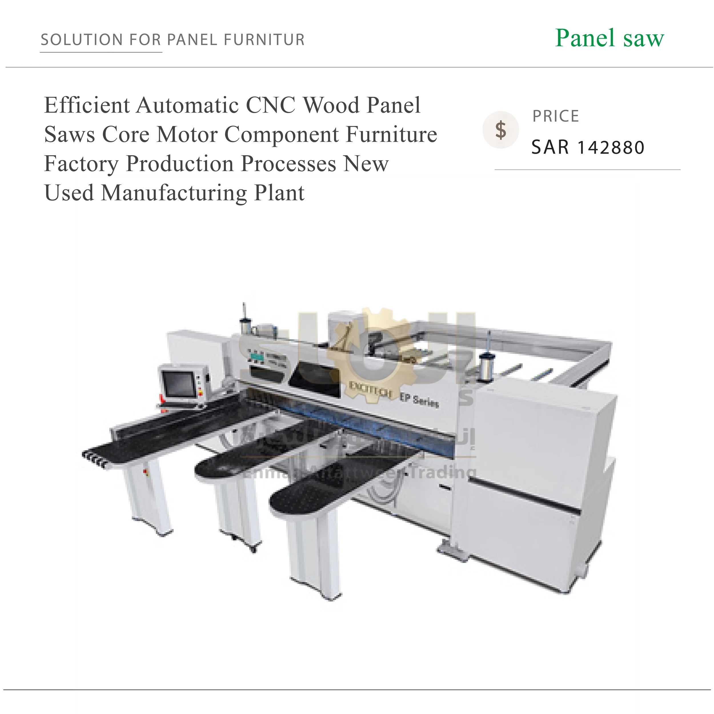 Efficient Automatic CNC Wood Panel - SAR 142880-40 Efficient Automatic CNC Wood Panel Saws Core Motor Component Furniture Factory Production Processes New Used Manufacturing Plant - Image 1