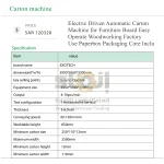 ⁦ماكينة كرتون أوتوماتيكية كهربائية لتغليف ألواح الأثاث بالصناديق الورقية، سهلة التشغيل ومناسبة لمصانع الأخشاب⁩ - الصورة ⁦7⁩