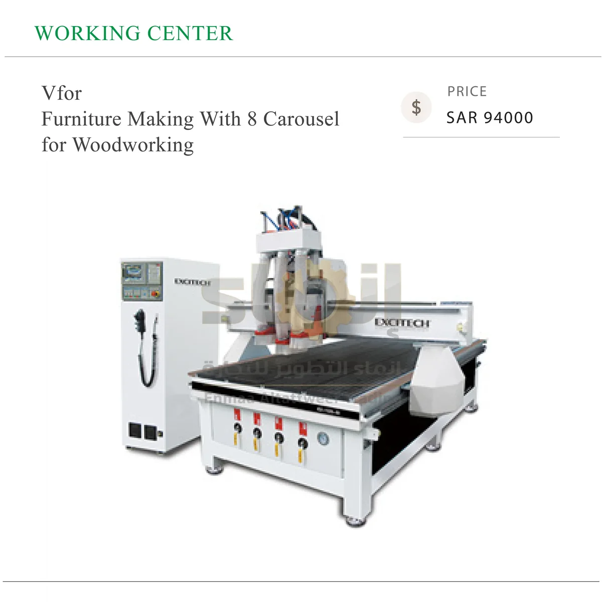 Excitech E3 2030 Cnc Router - SAR 94000-55 Excitech E3 2030 Cnc Router for Furniture Making With 8 Carousel for Woodworking - Image 1