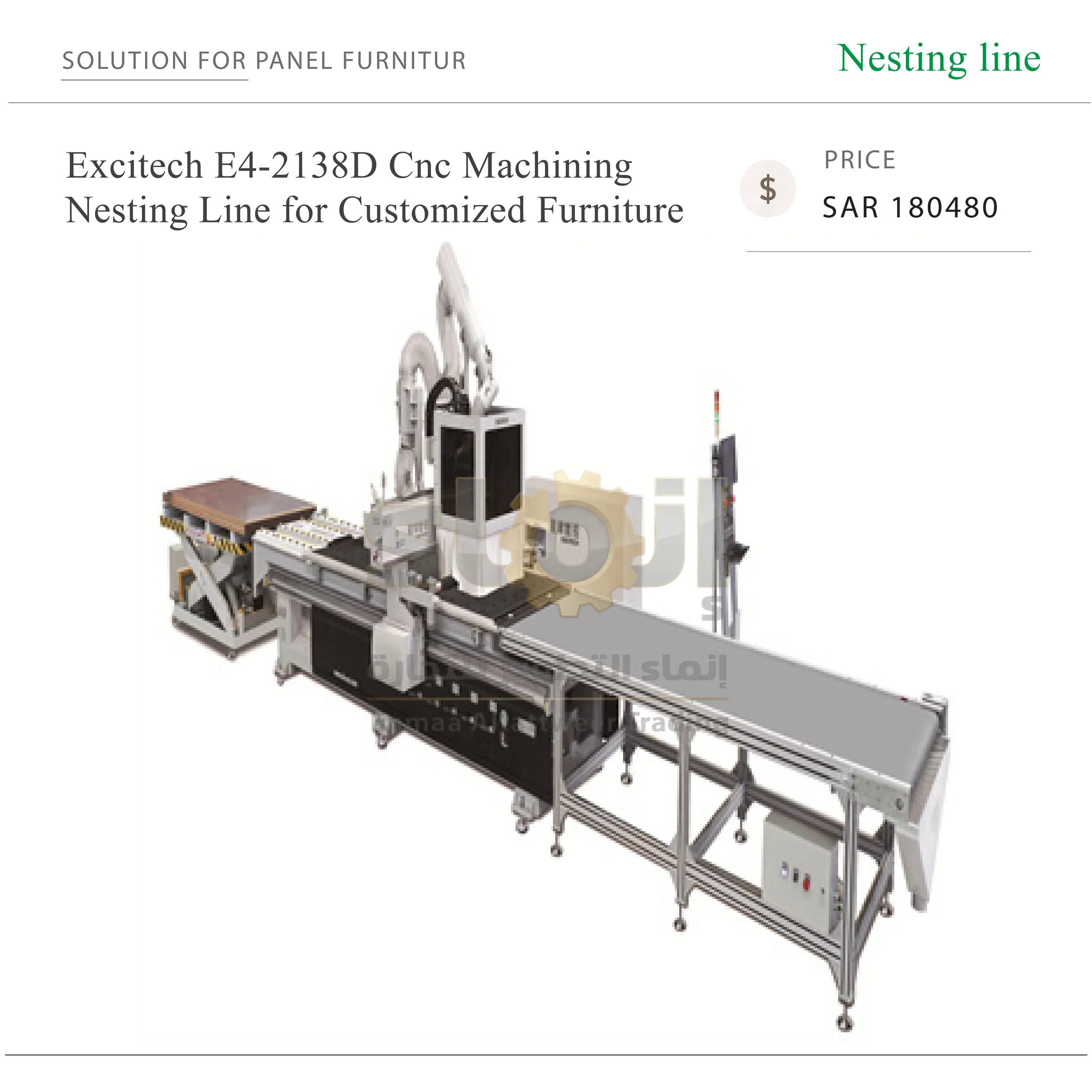 Excitech E4-2138D Cnc Machining - SAR 180480-66 خط تشغيل CNC بنظام Nesting موديل E4-2138D لتصنيع الأثاث حسب الطلب - الصورة 1