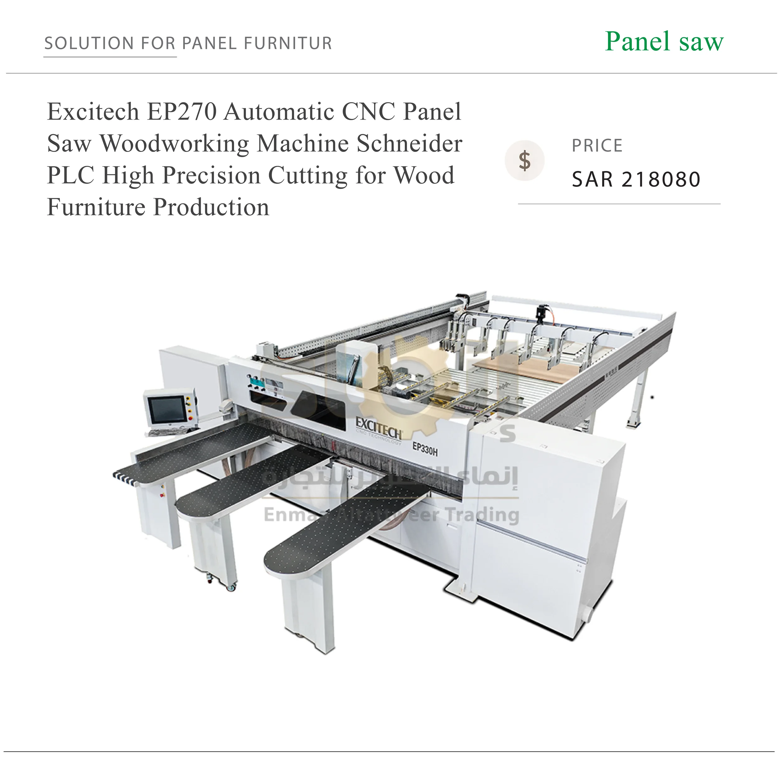 Excitech EP270 Automatic CNC Panel - SAR 218080-93 Excitech EP270 Automatic CNC Panel Saw Woodworking Machine Schneider PLC High Precision Cutting for Wood Furniture Production - Image 1