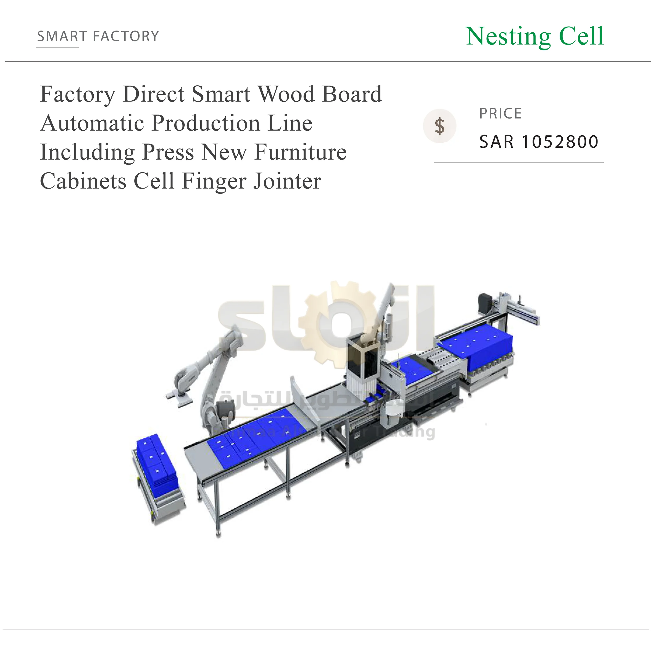 Factory Direct Smart Wood Board - SAR 1052800-15 خط إنتاج أوتوماتيكي ذكي للألواح الخشبية، توريد مباشر من المصنع، يشمل مكبسًا وخلية جديدة لتصنيع الأثاث والخزائن وماكينة تعشيق الأصابع - الصورة 1