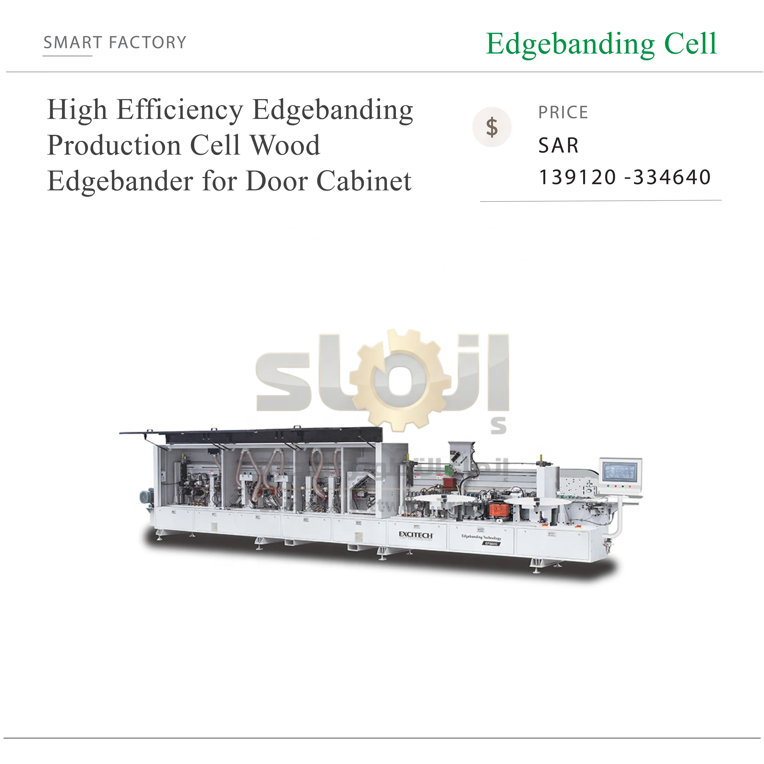 HIGH EFFICIENCY EDGEBANDING - SAR 214320-42 خلية إنتاج عالية الكفاءة لتلبيس حواف الأبواب والخزائن الخشبية - الصورة 1