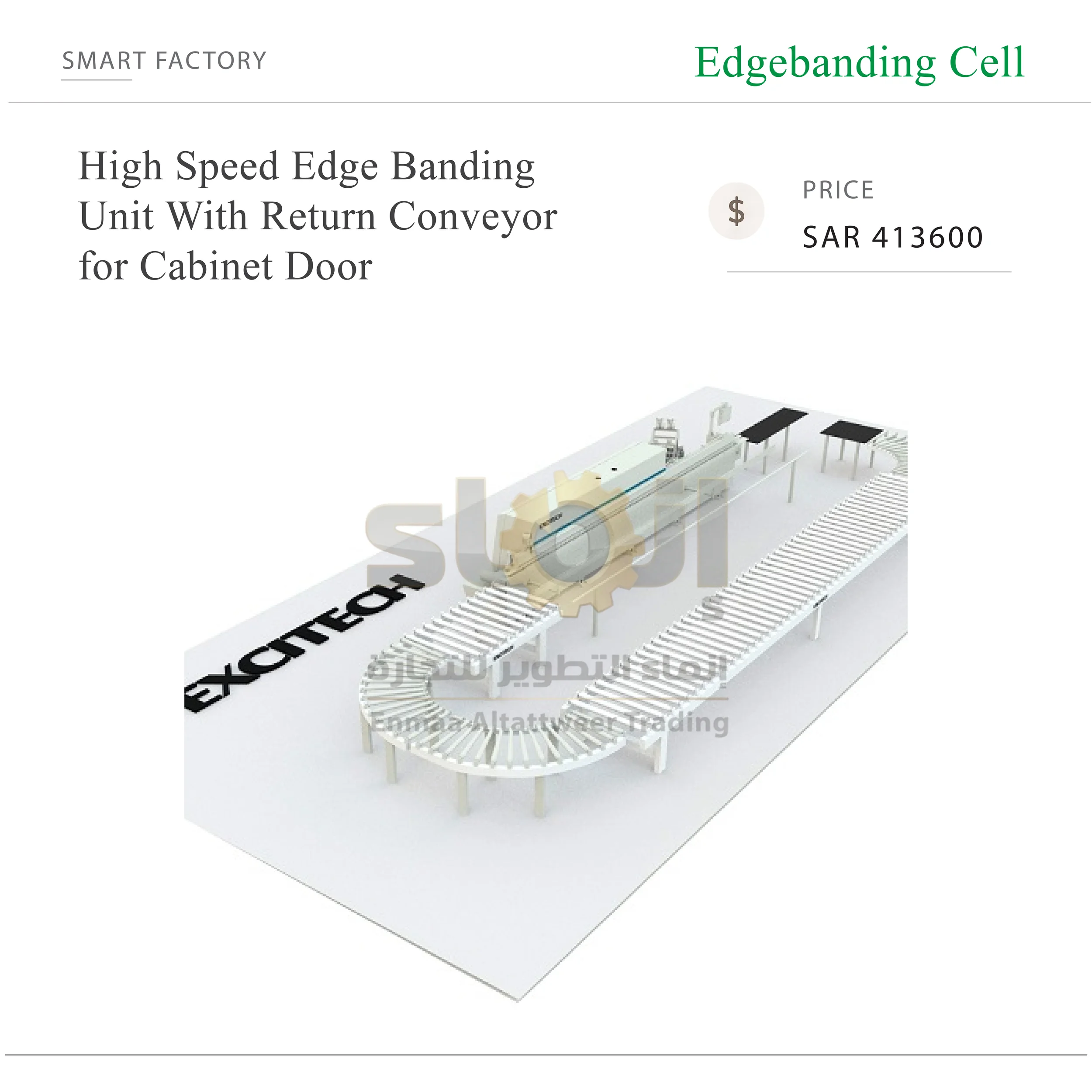HIGH SPEED EDGEBANDING -SAR 413600-80 ماكينة تلبيس حواف عالية السرعة مزودة بسير إرجاع لأبواب الخزائن - الصورة 1