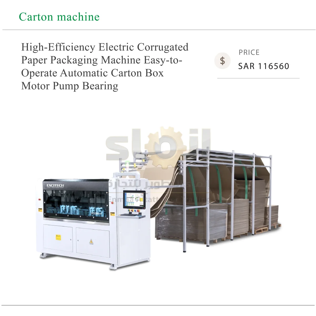 High-Efficiency Electric Corrugated -SAR 116560-10 Excitech High-Efficiency Electric Corrugated Paper Packaging Machine Easy-to-Operate Automatic Carton Box Motor Pump Bearing - Image 1