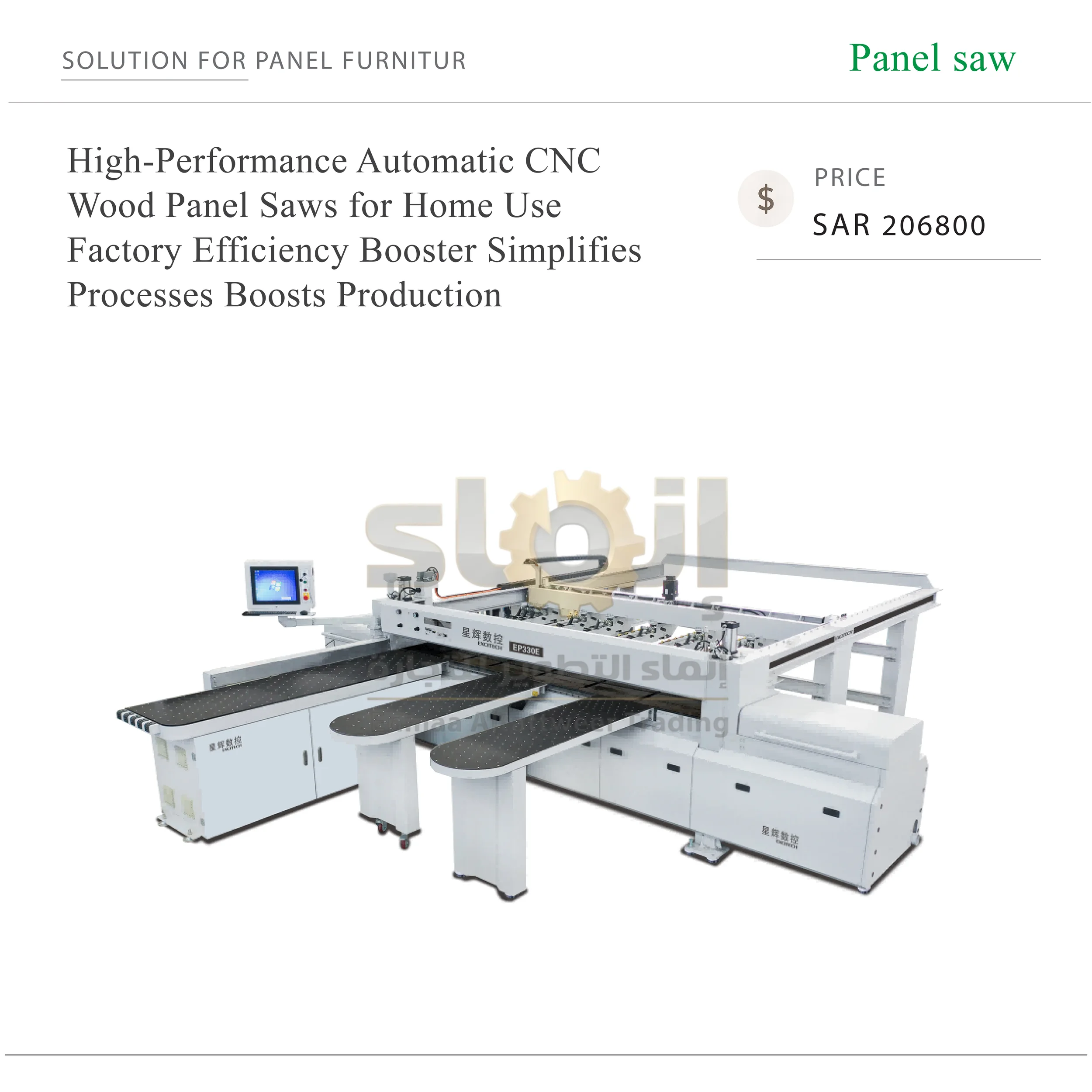 High-Performance Automatic CNC - SAR 206800-33 High-Performance Automatic CNC Wood Panel Saws for Home Use Factory Efficiency Booster Simplifies Processes Boosts Production - Image 1