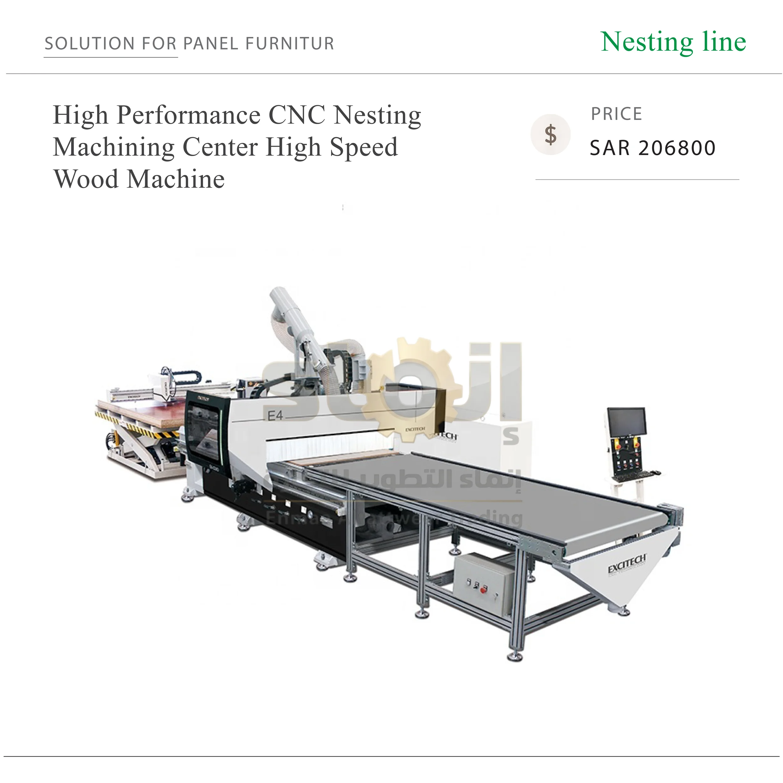 High Performance CNC Nesting - SAR 206800-85 مركز تشغيل CNC عالي الأداء بنظام Nesting، عالي السرعة للأعمال الخشبية - الصورة 1