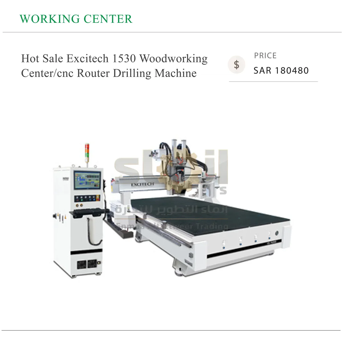 Hot Sale Excitech 1530 Woodworking - SAR 180480-70 Hot Sale Excitech 1530 Woodworking Center/cnc Router Drilling Machine - Image 1