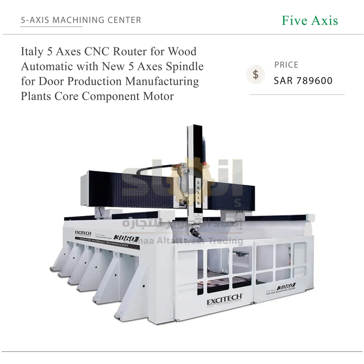 Italy 5 Axes CNC Router for Wood - SAR 789600-27 راوتر CNC إيطالي أوتوماتيكي بخمسة محاور للأخشاب، مزود بمغزل خماسي المحاور لتصنيع الأبواب في المصانع - الصورة 1