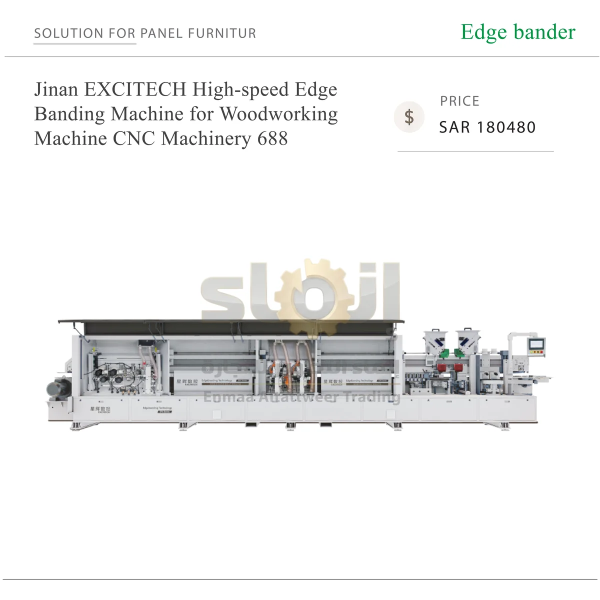 Jinan EXCITECH High-speed Edge - SAR 180480-88 ماكينة تلبيس حواف CNC عالية السرعة للأعمال الخشبية موديل 688 - الصورة 1