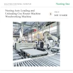 ⁦ماكينة راوتر CNC بنظام Nesting للأعمال الخشبية، مزودة بنظام تحميل وتفريغ أوتوماتيكي⁩ - الصورة ⁦2⁩