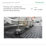 ⁦ماكينة راوتر CNC بنظام Nesting للأعمال الخشبية، مزودة بنظام تحميل وتفريغ أوتوماتيكي⁩ - الصورة ⁦3⁩
