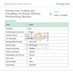 ⁦ماكينة راوتر CNC بنظام Nesting للأعمال الخشبية، مزودة بنظام تحميل وتفريغ أوتوماتيكي⁩ - الصورة ⁦8⁩