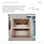 ⁦ماكينة راوتر CNC PTP أوتوماتيكية متخصصة للأعمال الخشبية، دقيقة لحفر وتفريز ألواح الأبواب وألواح الأثاث، مزودة بمحرك ومضخة⁩ - الصورة ⁦3⁩