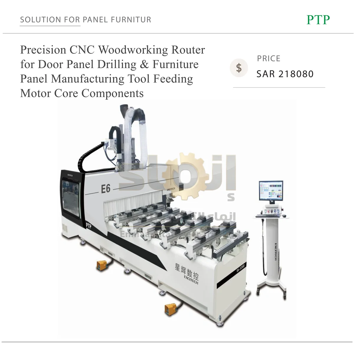 Precision CNC Woodworking Router - SAR 218080-81 Precision CNC Woodworking Router for Door Panel Drilling & Furniture Panel Manufacturing Tool Feeding Motor Core Components - Image 1