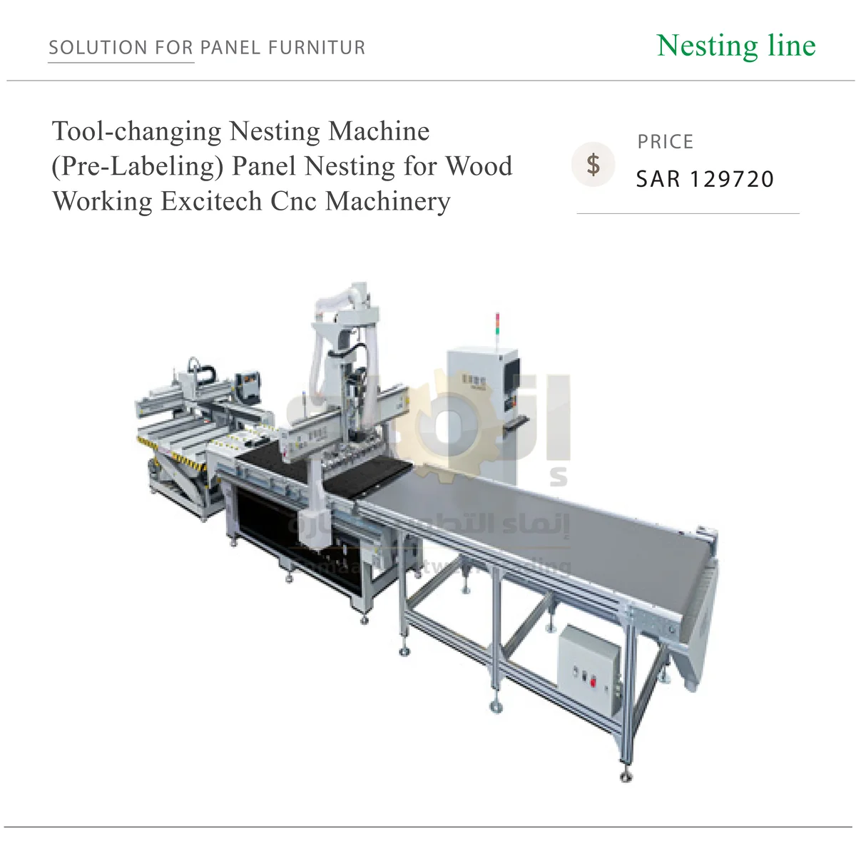 Tool-changing Nesting Machine - SAR 129720-15 ماكينة Nesting CNC لتشغيل الألواح الخشبية، مزودة بمبدل أدوات ونظام وضع ملصقات مسبقًا، للأعمال الخشبية، من الأكثر مبيعًا حاليًا - الصورة 1